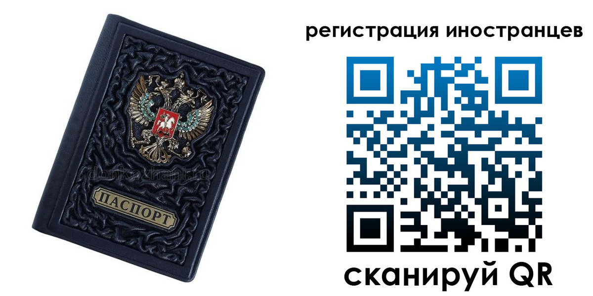 прописка в Гаврилов-Яме