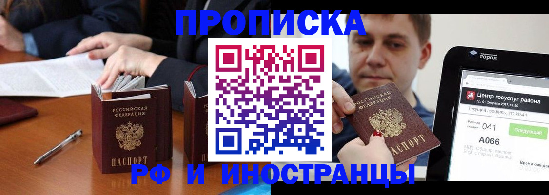 временная регистрация поиск в Гаврилов-Яме