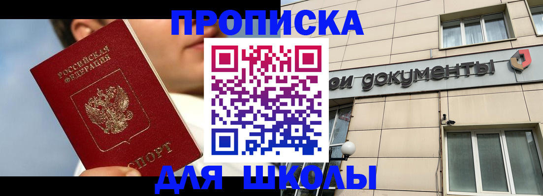 прописка от собственника в Гаврилов-Яме