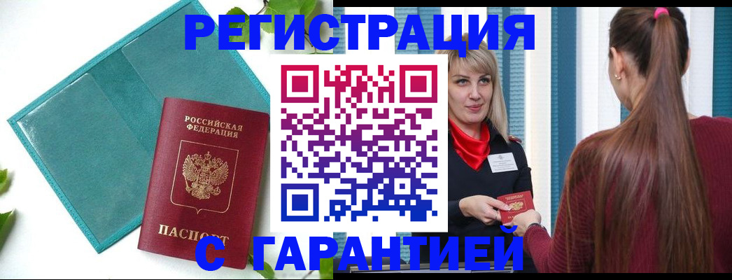 временная прописка в Гаврилов-Яме