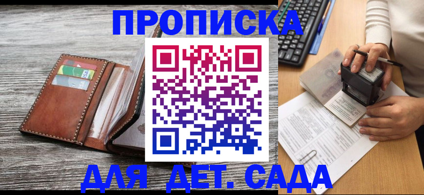 купить прописку в Гаврилов-Яме