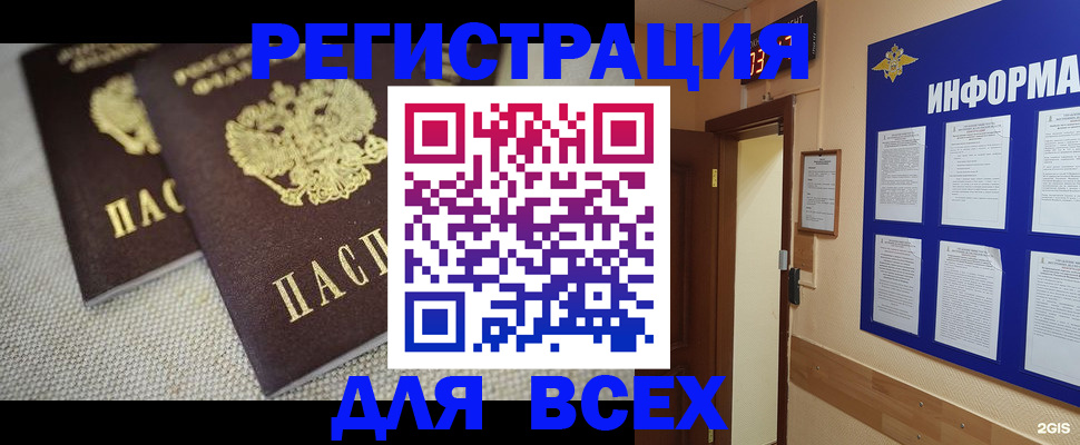 прописка для школы в Гаврилов-Яме