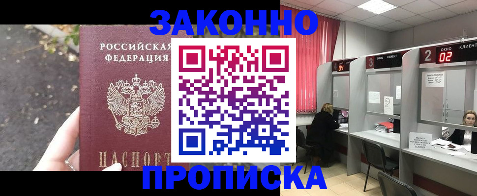 прописка для школы в Гаврилов-Яме