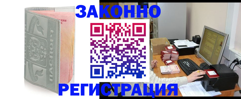 купить прописку в Гаврилов-Яме