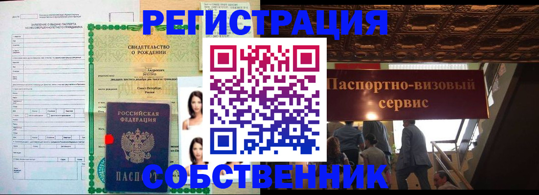 временная регистрация для всех в Гаврилов-Яме