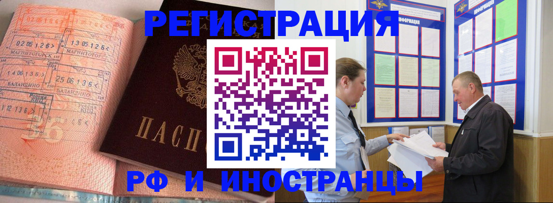 прописка иностранных граждан в Гаврилов-Яме